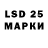Марки 25I-NBOMe 1,5мг Zhantuar Kuvanov