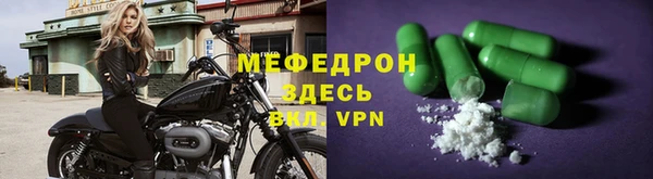 мяу мяу кристалл Новокубанск