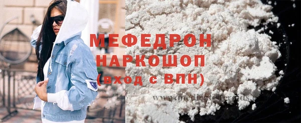 мяу мяу кристалл Новокубанск